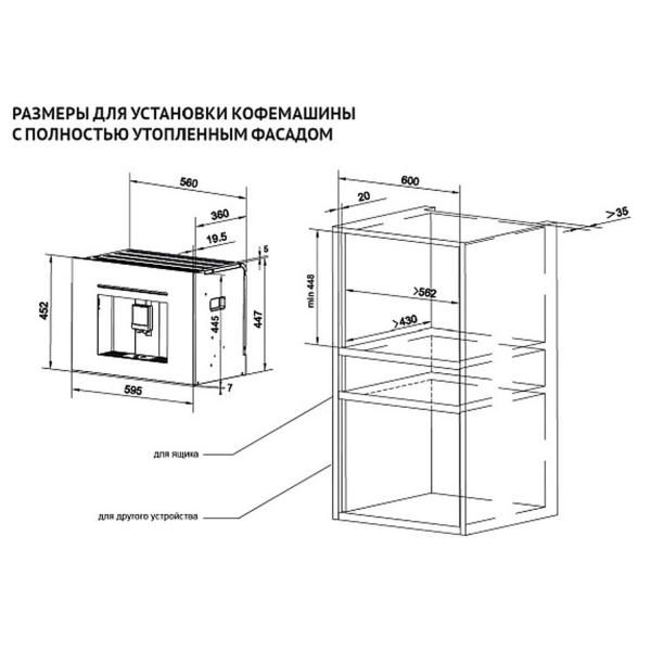 Встраиваемая кофемашина Korting KCM 9830 BCG
